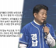 양문석 "아파트 처분해 새마을금고 대출금 갚겠다"