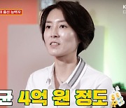 '연봉4억' 박사女, 희귀병 고민했는데.."품절녀됐다" 깜짝 ('무물보') [Oh!쎈 리뷰]