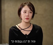 "피해될 까봐" 황정음, 결국 참았던 눈물 왈칵..'이혼' 아픔 털었다 (Oh!쎈 이슈) [종합]