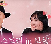 '연봉10억 CEO' 이영지STx하정우ST 마초남 만났다..즉석 '보살팅' [Oh!쎈 리뷰]