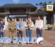 ‘1박 2일’ 김종민X유선호, 지옥↔천당 오간 ‘극과 극’ 롤러코스터 DAY