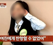 ‘악역 호연’ 여배우 S양, ‘학교 폭력 의혹’ 일파만파···“기억 할 수 없다” 해명?