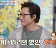 박신양, 화가 된 근황 "김혜수 덕에 TV 시작..'싸인' 위해 시신 부검 100번 봐"[4인용식탁][★밤TView]