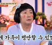 이수근, 딸 잃은 아버지에 "억지로라도 행복해져라" 조언 [무엇이든 물어보살] [별별TV]