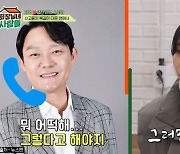 '회장님네' 김지영 "♥남성진과 교제 며칠 만 기사 나...결혼 대신 유학 할 뻔"[종합]