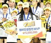 모마 '챔피언결정전 MVP'[포토]