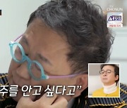 원혁♥이수민, 임시 동거 시작…이용식 "손주 안을 때까지 살고 싶어" [종합]