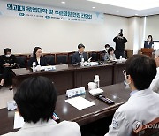 이주호, 경북대 찾아 의대 교육 여건 준비 상황 점검