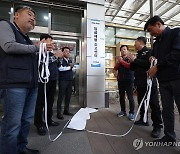 한국노총 임금체불 신고센터 출범식