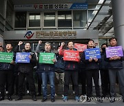 한국노총 '임금체불 근절을 위해'