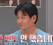 박혁권 "결혼 한 번도 안 했다…부부 프로 섭외 받은 적도"