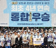 대한항공 ‘프로배구 최초 4년 연속 통합우승’