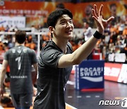 정지석, 챔프전 MVP 미소