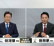 '명룡' 신경전…"국민 현혹 안 돼" vs "지난 2년간 뭐 했나"