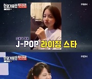 박혜신, 카노우 미유 미모에 반했다…"한국 팬 많이 생길 듯" 극찬