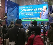 기자회견서 '돈 봉투' 의혹까지..."전광훈 측 불법청탁 고발"