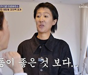 ‘세모집’ 홍진경, 평창동 선택한 이유… “이타미 준 작품만 보고 이사” 팬심 밝혀