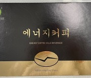 "이 커피, 병 고친다더니"…'발기부전치료제' 검출돼