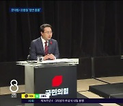 제주시갑 토론회.. 문대림-고광철 공방  치열