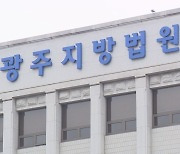 치안감 첫 재판서 뇌물수수 혐의 부인