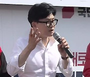 [총선] 한동훈 중원 표심 집중 공략…“국회 세종 이전 반드시 해낼 것”