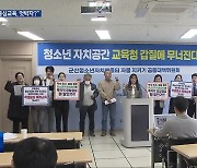 “말로만 학생 자치?”…민원에 용도 바뀐 운동장