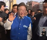 [총선] 이재명, 재판 출석…한강벨트 동작 지지유세도