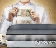 '장난감 돈' 5만원 내고 거스름돈 챙긴 40대