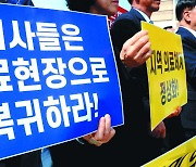 [포토] 의대 증원 추진 촉구 기자회견