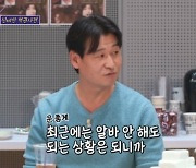 "알바 안 해도 되는 상황"…박혁권, 들어온 광고 거절한 이유 [돌싱포맨]