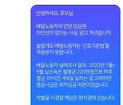 배달료 인하 경쟁... 이젠 두렵기까지 합니다