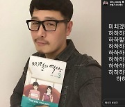 '찌질의 역사' 김풍, 어떡하나··연이은 주연배우 논란에 실성 "미치겠다하하하"