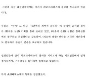 '의대 증원 반대' 의대생 단체 "5년짜리 계약직 공무원 윤석열 정부, 주술적 믿음 요구"