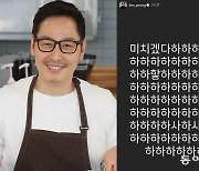 김풍, '찌질의 역사' 조병규→송하윤 학폭 논란 "미치겠다 하하하하하"