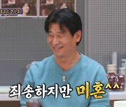 '돌싱포맨' 박혁권 "결혼, 한 번도 안 했다" [TV캡처]