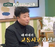 강원래 "출산 전날, 아내 교통사고…더 이상 행복 없구나 했다"('금쪽상담소')