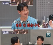 ‘돌싱포맨’ 박혁권, 부부 프로그램 섭외 고백... “결혼 한 번도 안 했다”