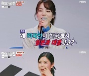 “미국인이 한국을 대표해?”… 카노우 미유, 마리아 견제 (‘한일가왕전’)