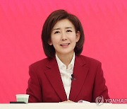 나경원 "민주·조국당, 나경원 죽이기 거세져…쓰러지지 않아"