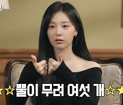 '눈물의 여왕' 김지원 "MBTI 달라졌다"…홍해인 영향일까 ('비밀 상담소')