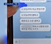 초3 딸이 받은 섬뜩한 문자 메시지