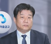 "양문석 대출금 11억원 전액 회수"…금감원장 "명백한 불법"