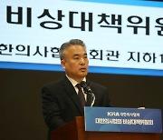 의협 "전공의협의회, '尹 대화' 물밑 논의 중일 것"