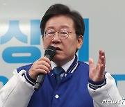 부산 사상구 찾아 연설하는 이재명