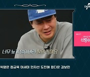 "내가 태어나고 싶어 태어났냐"…김승현, 딸 속내 고백에 오열