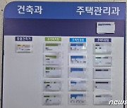 인천 서구, 안내도서 공무원 이름·사진 내렸다…악성민원인으로부터 보호