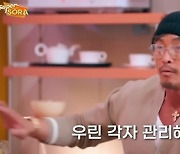 추성훈 "♥야노 시호, 훨씬 돈 많아…돈 관리는 각자"