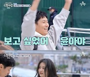 김동완, 서윤아와 첫 1박 2일 여행…"손만 잡고 잘게"