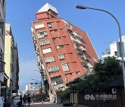 대만 당국 "강진 사망자 9명으로 늘어…821명 부상"