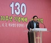 박강수 마포구청장 광성중·고 개교 130주년 축하